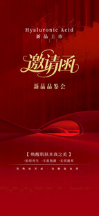 红色梦幻舞台汽车海报