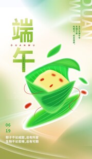 端午节