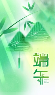 端午