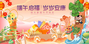 端午节设计