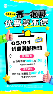 五一钜惠