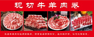 现切牛羊卷展示