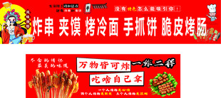 炸串夹馍