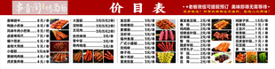 烧烤价目灯箱
