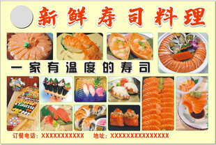 新鲜寿司料理   多样美味呈现
