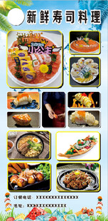 多样寿司烹饪美食展示