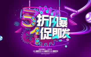 五一劳动节海报