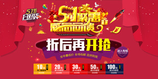 五一劳动节海报
