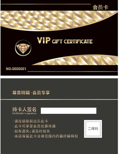 VIP会员卡