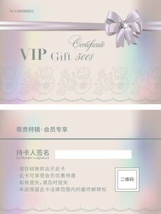 VIP会员卡