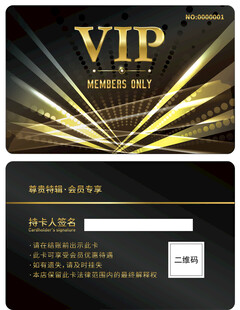 VIP会员卡