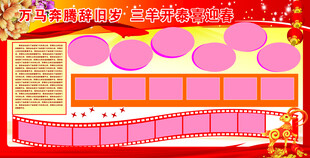 年会系列展牌