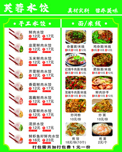 水饺