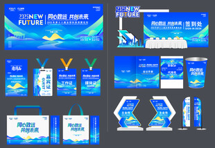 企业蓝色系宣传物料设计