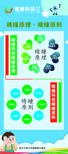 儿童网络安全知识宣传图
