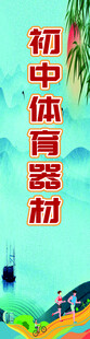 校园中的励志醒目标语