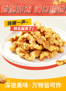 香酥炸鸡块 