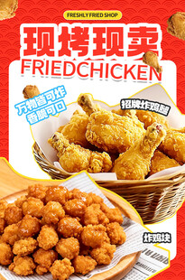 现炸现卖的美味炸鸡