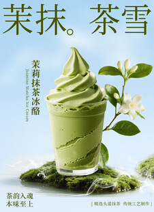 抹茶茶