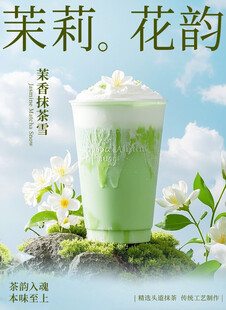 茉莉花韵 