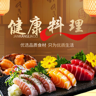 健康美味的多样寿司料理