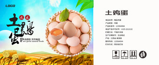 土鸡蛋包装