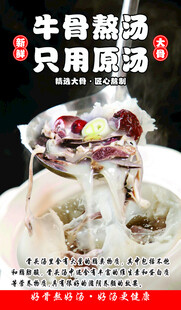 牛骨熬汤 只用原汤
