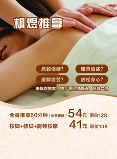专业肩颈按摩服务体验