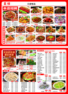 烧烤店菜单 中餐菜单