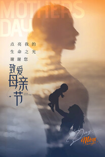感恩母爱温暖相伴