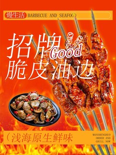 烧烤 