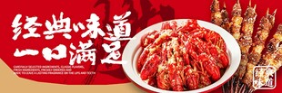 烧烤 