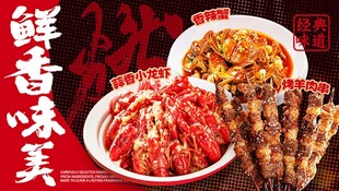 烧烤 