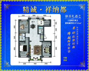 户型平面图