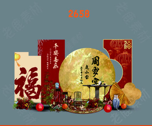 百日宴