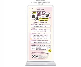 介绍易拉宝