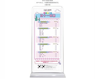 立式展架海报展示内容