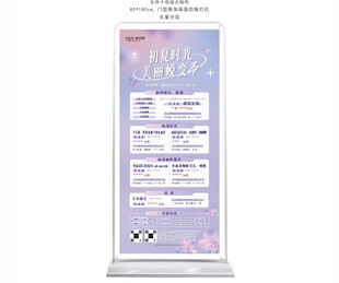 梦幻渐变展架设计展示