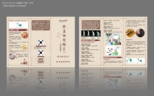 强直性脊柱炎三折页