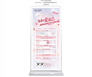 美容护肤促销展架