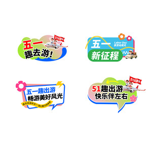五一促销手举牌