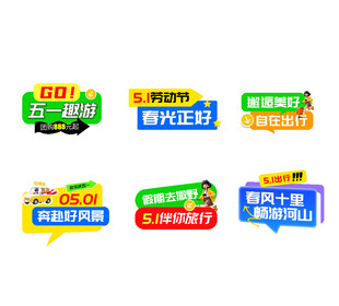 五一促销手举牌
