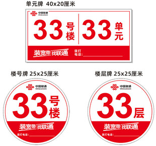 33号楼33元特价房促销