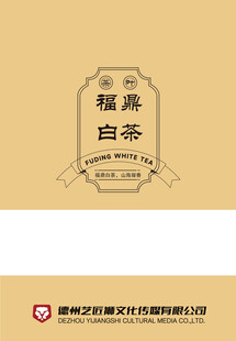 复古白瓷标签设计