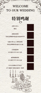婚礼展架