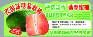 泰国青柚