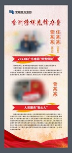 榜样的力量海报展架