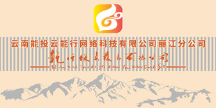 云能行 背景墙 乾行 网约车 