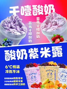 多样酸奶美食美味新体验