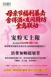 母亲节海报